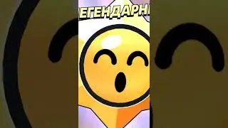 ОТКРЫЛ ЛЕГЕНДАРНЫЙ ПРИЗ СТАРР в BRAWL STARS!?!