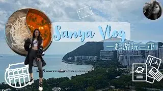 SANYA VLOG 三亚 | COVID China Travels 疫情中的旅行 | cizzlyvlogs