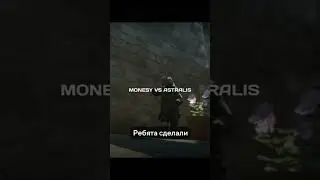 Монеси - хайлайт года! 