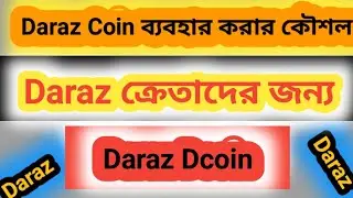 Use Daraz Dcoin.How to use Daraz Dcoin for buyers?