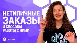Вебинар 