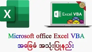 Microsoft Office Excel VBA Beginner
