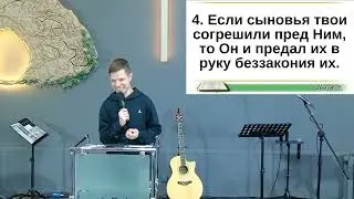 "Движение в условиях ограниченной видимости" - Проповедь. Сергей Герасимович.