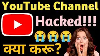 Youtube channel hack hoo gaya hai ab kya kare | Hindi | 2021