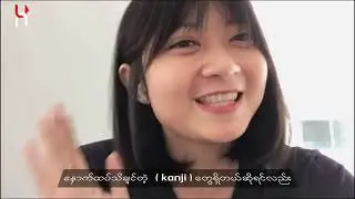 Easy way to remember 休む漢字 (Kasumu Kanji )