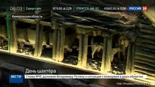 Музей предприятия 