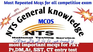 NTS test mcqs / nts test Preparation / most important mcqs for NTS, PST, SST, CT,PT, entry test mcqs