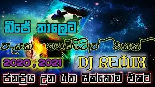 2021 New 1 Hour DJ Nonstop | Trending Songs Dj Nonstop 2021 |  2021 New Sinhala Dj | Sindu Pissi