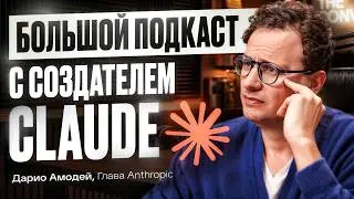 Создатель Claude: экономика будет без людей