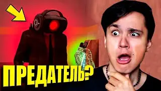 ОН ВСЕХ ПРЕДАЛ?!😱 ДЕТАЛЬНЫЙ РАЗБОР 69 СЕРИИ (ЧАСТЬ 1) skibidi toilet  