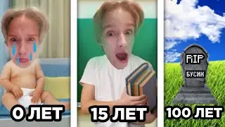 ОТ РОЖДЕНИЯ ДО СМЕРТИ! *прожил 100 лет*  В РОБЛОКС!