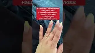 Если в семье начались ссоры | Белая магия 