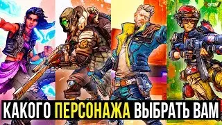 Borderlands 3 Character Guide Choosing The Best Vault Hunter For You