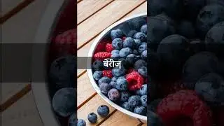 कब्ज़ का दुश्मन है ये सभी फल | Best Fruits for Constipation