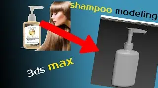 shampoo 3d modeling in 3dsmax | 3d | shampoo | 3dsmax |