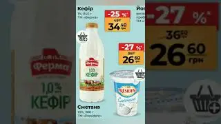 Скидки АТБ до -50%🔥! (18.09-24.09 2024)