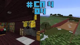 #СП4 №04 Прокачка фермы ифритов и большая сушка