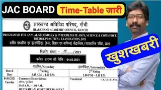 JAC Board Time Table 2021 | JAC Board Exam Date 2021 | JAC exam Routine 2021 | Jac board 2021 Date