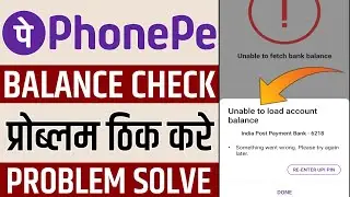 Phonepay balance check problem unable to load account balance something went wrong please try again