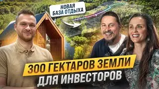 Как ПРАВИЛЬНО организовывать проект для БАЗЫ ОТДЫХА. Старорусская деревня на 300 Га. Староверы