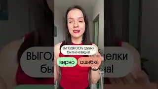 Проверь свою ГРАМОТНОСТЬ!