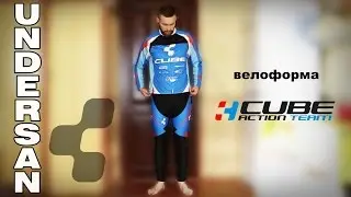 Велоформа Cube с AliExpress