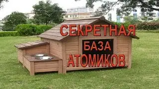 STALKER ONLINE СЕКРЕТНАЯ БАЗА АТОМИКОВ