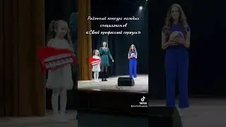 В центре культуры прошёл конкурс молодых специалистов. 14 участников поборолись за звание лучших.