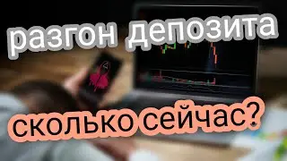 РАЗГОН ДЕПОЗИТА НА БИНАНС. СКАЛЬПИНГ КРИПТОВАЛЮТ. ОБУЧЕНИЕ ТРЕЙДИНГУ