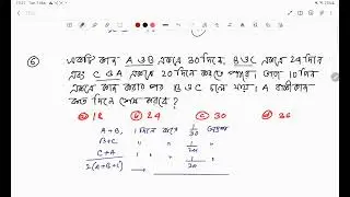 সময় ও কার্য  বাছাই করা অঙ্ক | Time And Work  Short Tricks | সুবীর দাস chapter 20