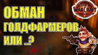 ПОЧЕМУ НЕ ПОЛУЧАЕТСЯ ЗАРАБОТАТЬ НА ПРОФЕССИЯХ В Wow TWW