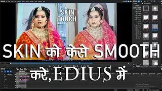 #Smooth_Skin
