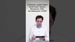 🔢 сколько нечетных чисел больше 239 и меньше 2339? 