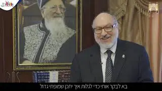 מרגש! יהונתן פולארד - מספר על הקשר המיוחד שהיה לו עם הרב מרדכי אליהו זצוק