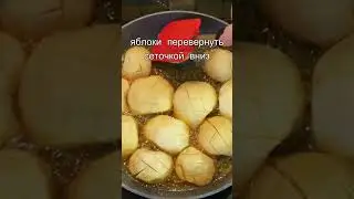 Этот ЯБЛОЧНЫЙ ПИРОГ на СКОВОРОДЕ потряс весь интернет!/