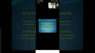 Сердечно-сосудистая система, применение капсул сьючинфу.Лекция с участием Оксаны Быстровой.