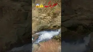 Dangerous Place On Earth😱🥵|خطرناک😰                                   