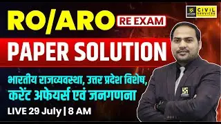 RO/ARO RE EXAM PAPER SOLUTION | Current Affairs 2025 | Imran sir | UPPCS UTKARSH