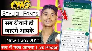 How To Change Stylish Font In Android Device | Font Style | Fonts | New Fonts Style Change Android