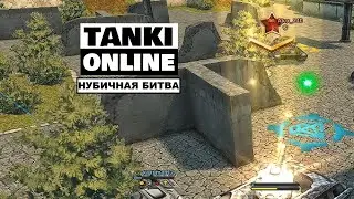 💎 Нубичная битва на Смоки х Хантере 💎