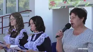ДЕНЬ ЗНАНИЙ! 1 сентября 2020 года. Школа с.  Бобрышёво Пристенского района Курской области.