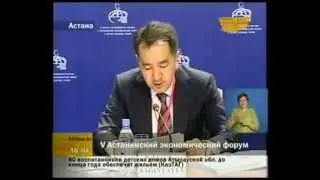 V Астанинский экономический форум открылся в Астане