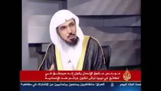 سليمان العودة على الجزيرة سيف الاسلام اتصل علي