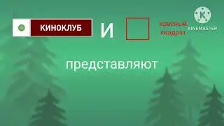 заставки для историй заставок нтв+ середина-конец 00-х