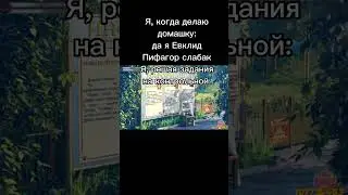 Контрольная бл #бесконечноелето #бл #everlastingsummer #вн #мем #мемы #ржака #школа #математика #410