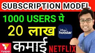 How Netflix Earn Money? Subscription Business Model. What is Subscription Business Model?