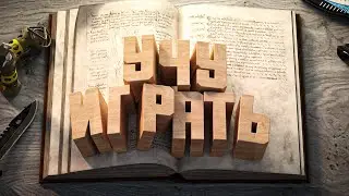УЧУ ИГРАТЬ - CS GO/PUBG МОНТАЖ