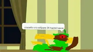 Уряяяяяя!! 34 подписчиков!
