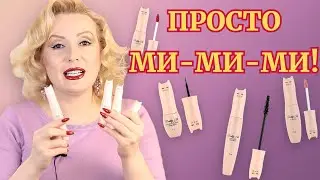 МИЛЕЙШАЯ КОСМЕТИКА ЛЭТУАЛЬ  PRETTY CAT с НЕПРИЯТНЫМ ПОДВОХОМ// ТЕСТИРУЕМ СРЕДСТВА