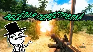 FAR CRY 3 # 10 ПОЛЯ КОНОПЛИ
